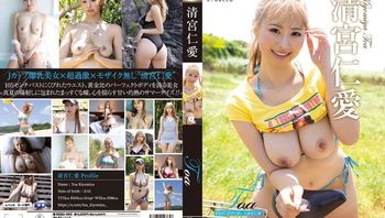 REBD-965 Toa まなざしサマーデイズ・清宮仁愛