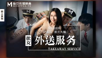 MD-0238 欲女外送服务