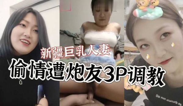 新疆大奶已婚人妻 结婚七年在外打工不停愉情
