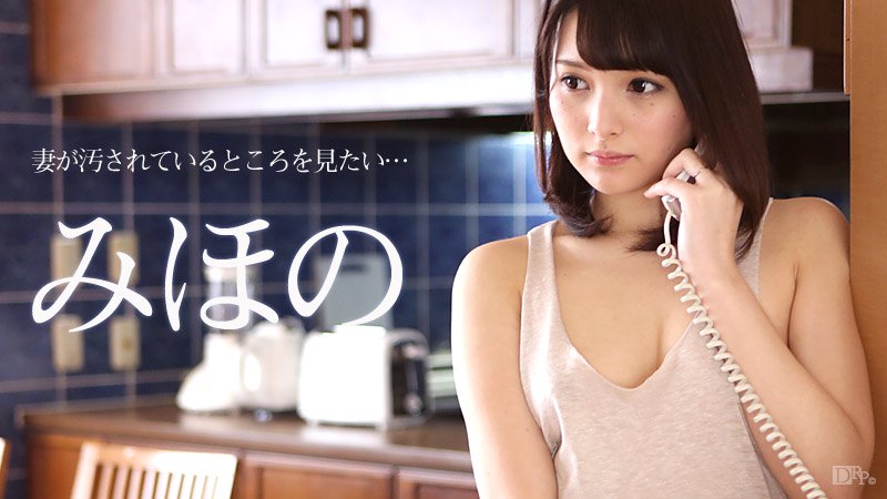 070916-204變態老公請人和老婆做愛內射自己躲在一旁觀看坂咲美穗 m2D